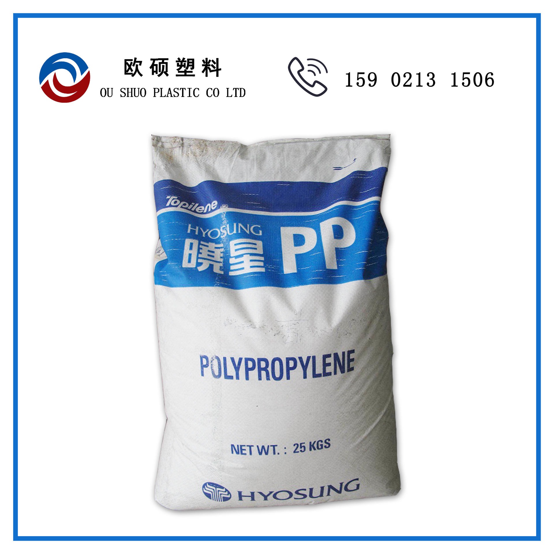 现货PP R801韩国晓星 透明级 吹塑级 管材级塑胶原料