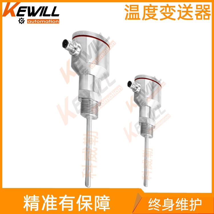 上海液压坚固型温度变送器价格_气体坚固型温度变送器品牌_KEWILL