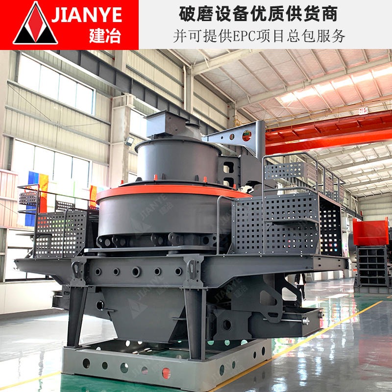 上海建冶重工供应，JY1150新型立轴冲击式破碎机，高耐材质矿山石英石制砂生产线机械设备厂家直销