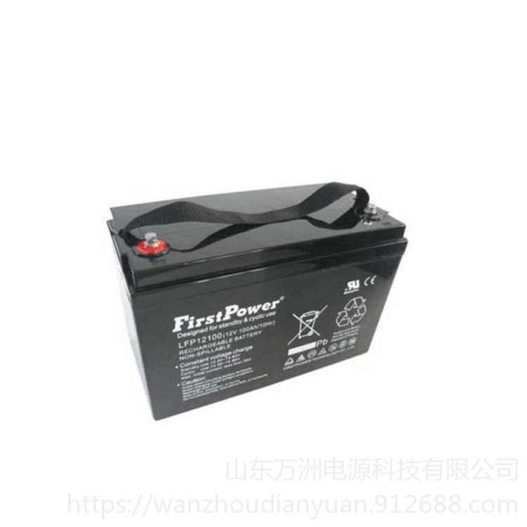 一电蓄电池FP12100 FirstPower一电12V100AH 网络监控/通讯照明通讯电池