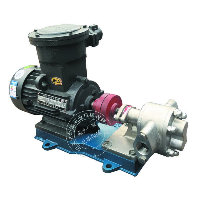 华海泵业i现货供应 KCB/2CY系列自吸齿轮泵 KCB55不锈钢齿轮泵  电动耐磨齿轮泵