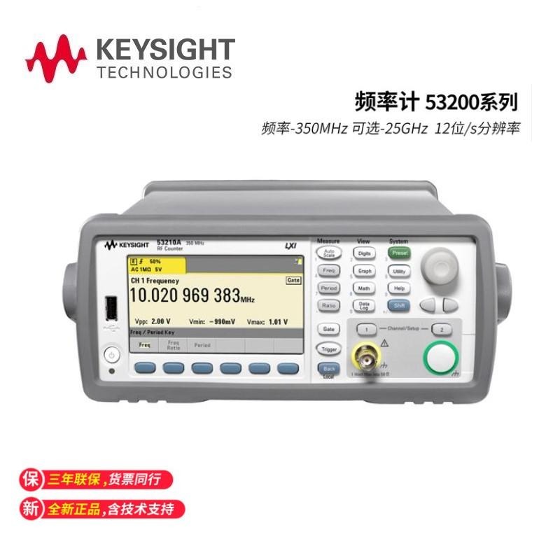 是德科技Keysight 53210A 53220A 53230A射频通用频率计数器图片