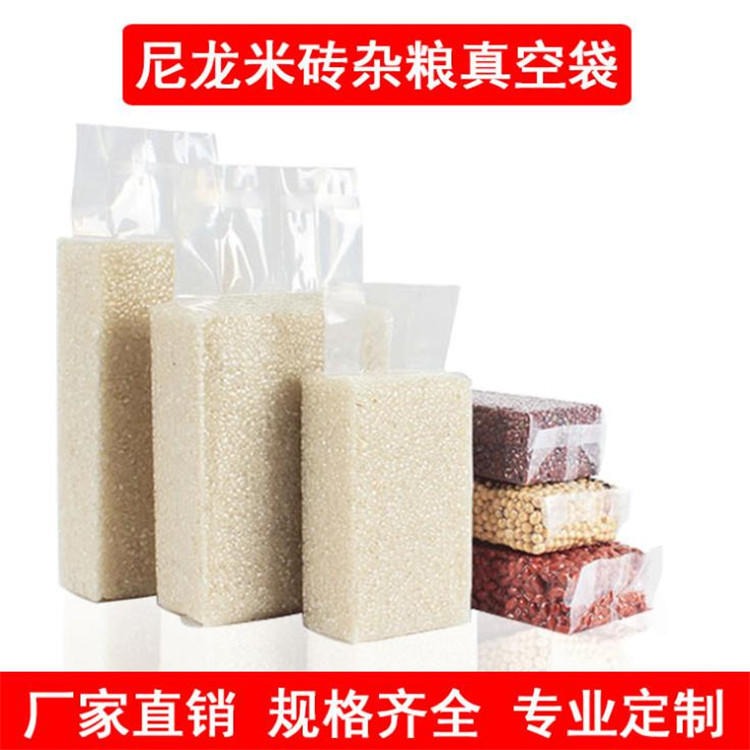 旭彩塑业 食品包装塑料袋 米砖真空袋 杂粮包装袋 大米袋 厂家定制图片