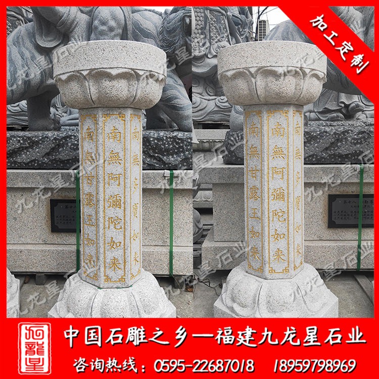 寺庙石雕出食台 七宝如来施食台 出食台生产厂家 九龙星石业图片