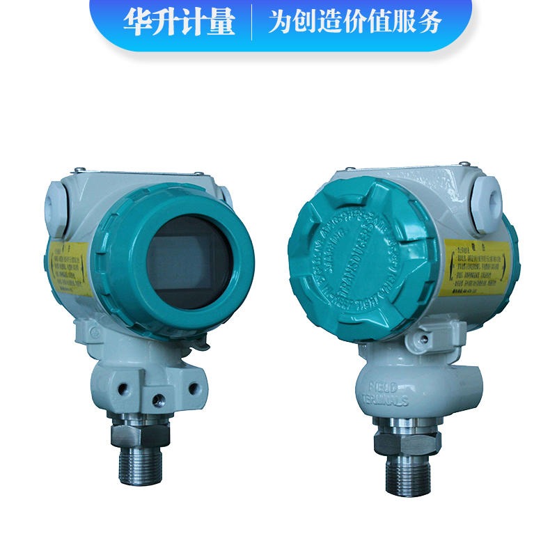 HS-BP系列扩散硅压力变送器 huasheng/华升计量图片