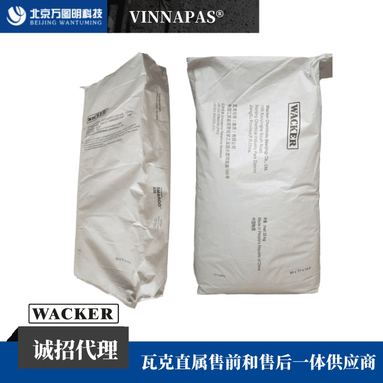 瓦克328可在分散性乳胶粉 保温砂浆粘结砂浆胶粉