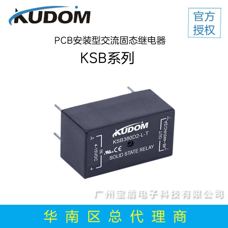 库顿KUDOM KSB240D3-H 随机型固态继电器 PCB安装固态继电器 固态接触器