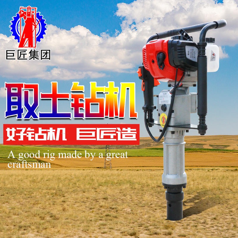 华夏巨匠 厂家供应 环境土壤无扰动采集器 便携式地质土壤取样设备 15-20米取土钻机 QTZ-3型轻便取土钻机