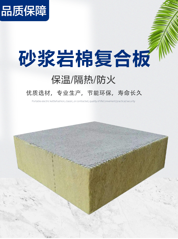 岩棉复合板 外墙复合岩棉板 砂浆岩棉板 厂家供应示例图8