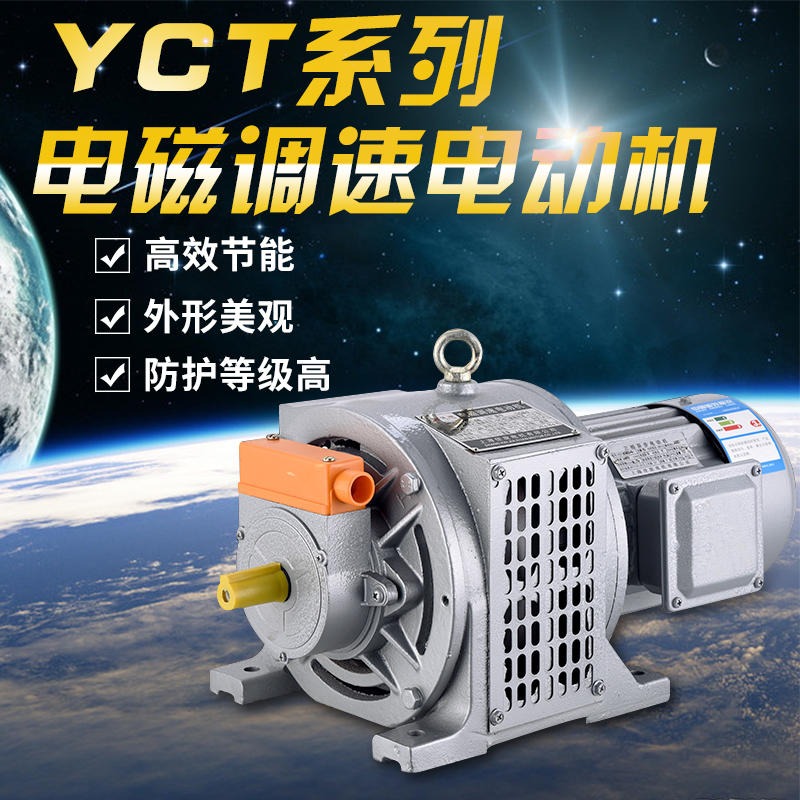 南京苏玛三相电磁调速电机  YCT225-4B 15KW  电磁调速电机 三相异步交流电动机380V图片