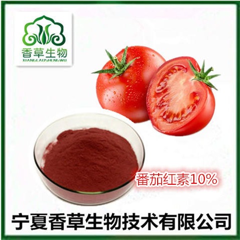 番茄提取物 番茄红素10% 西红柿红素 西红柿提取物图片