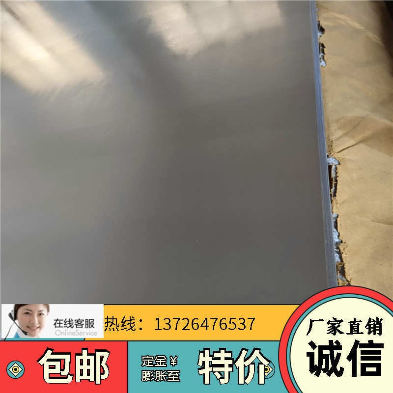 高强度汽车酸洗板QSTE460TM板材-卷材 2.3MM板