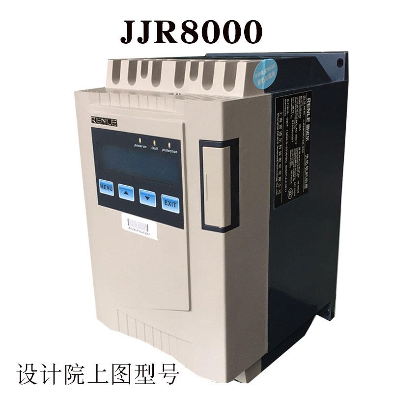 雷诺尔软启动器 油泵软启动器 软启动器厂家 JJR8000-24-380 现货供应