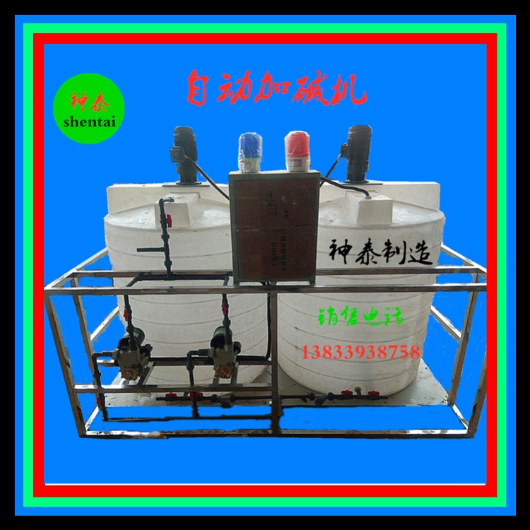 神泰牌 自动加碱机 pH值实时监测仪器 脱硫塔智能加碱设备 直销西藏加查县图片