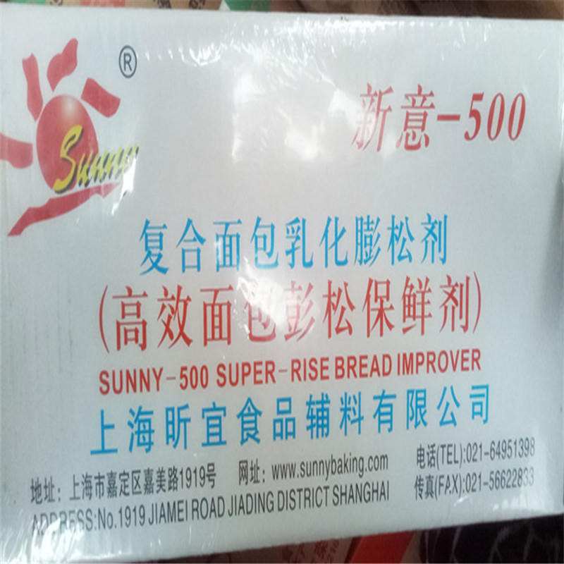 食全食美 复合面包乳化膨松剂 食品级 食用添加剂  生产厂家价格
