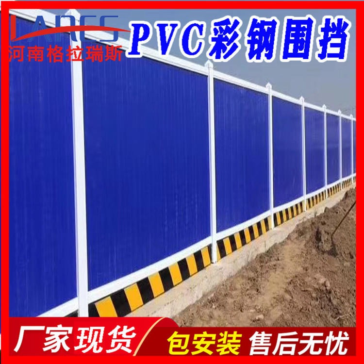 pvc蓝色工程围挡 3个厚1.8米高 格拉瑞斯 信阳厂家