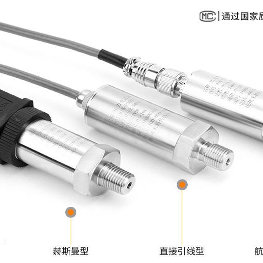 深圳国产压力传感器 实验水压力传感器 数显压力传感器cmc