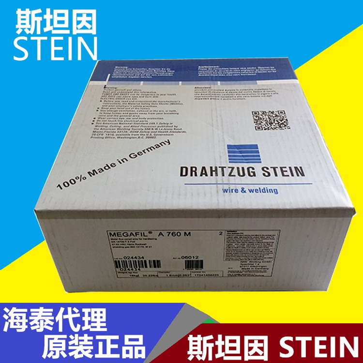 斯坦因STEIN耐磨焊丝 MF A 220 M耐磨焊丝 气体保护药芯堆焊焊丝图片