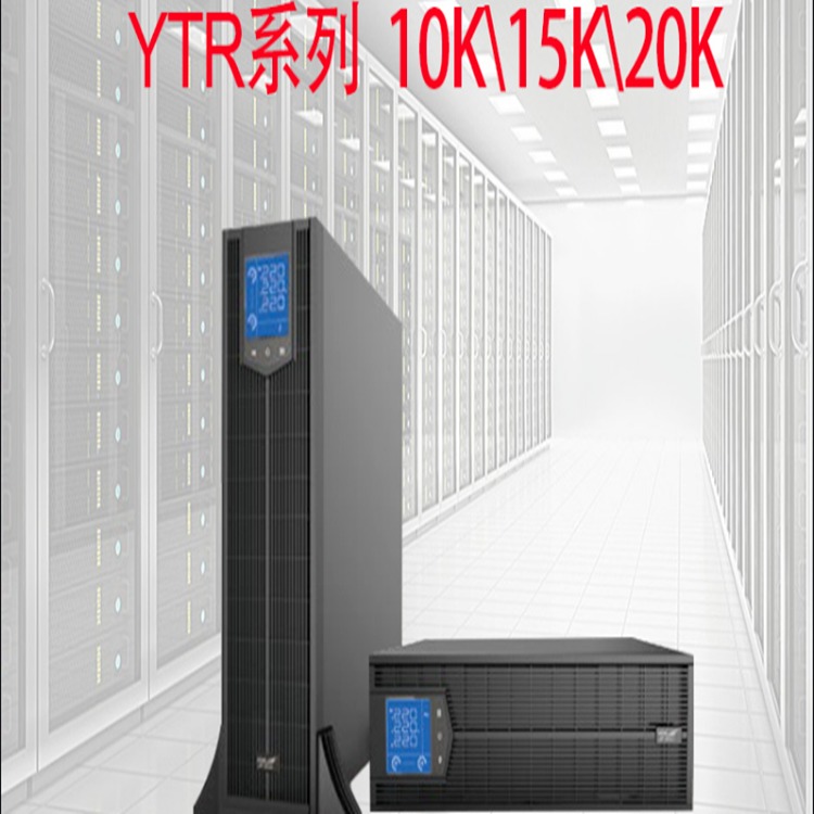 科华YTR1102-J稳压不间断电源UPS，厂家直销，全新原装正品保证，