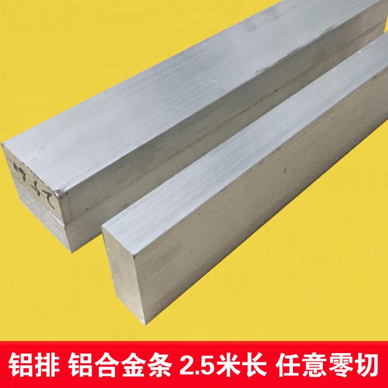 供应铝扁条  6061铝排国标铝合金   电力纯铝排定做切割