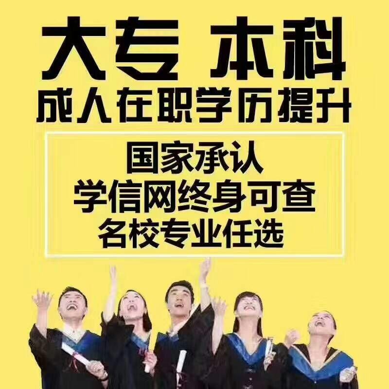 广西民族大学2021年成人高等教育招生简章