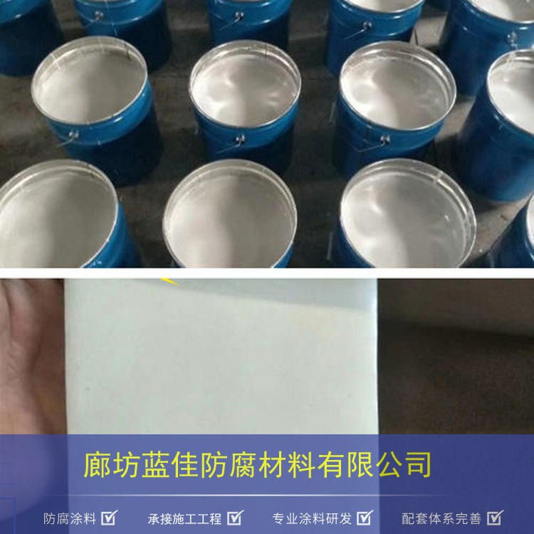 无溶剂环氧陶瓷涂料 蓝佳 耐磨环氧陶瓷涂料 防腐陶瓷涂料 出售现货