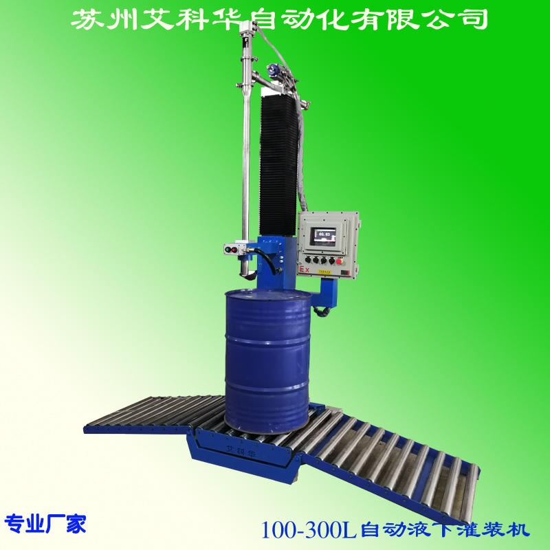 200L润滑油灌装设备 艾科华 包装机 液体灌装机 AG-200A