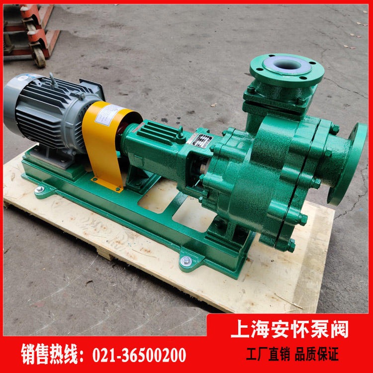 衬氟离心泵  上海安怀65FZB-30L化工用耐腐蚀自吸泵厂家