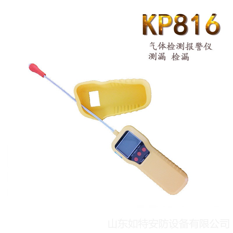 液化气瓶区丙烷泄漏检测仪 如特安防手持KP816型气体检漏仪 丙烷浓度报警仪