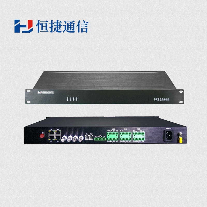 恒捷通信 HJ-GAN113 智慧磐石光端机 光纤传4路视频+2路1000M隔离+2路RS485数据+开关量 1对图片