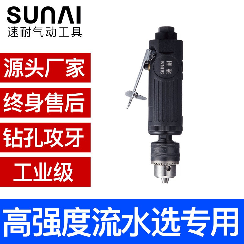 SUNAI/速耐气动钻 气钻 SN-401气动冲击钻江苏厂家图片