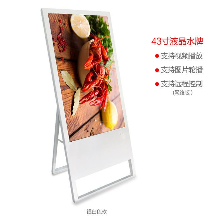 商场促销电子广告牌 液晶广告机 水牌广告机 支持一件代发32-55寸