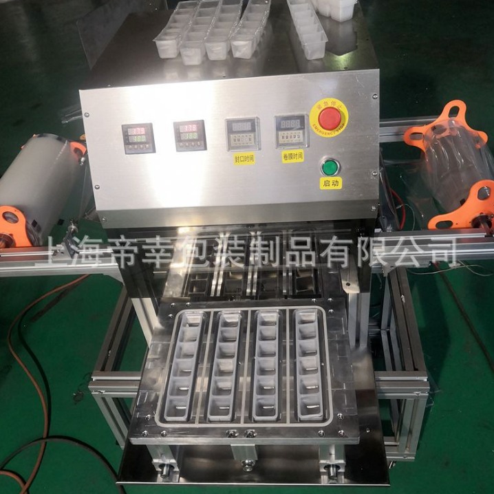 上海恒正厂家  糕点盒自动封口机 厂家定制台式烘焙糕点塑料盒封膜包装机图片