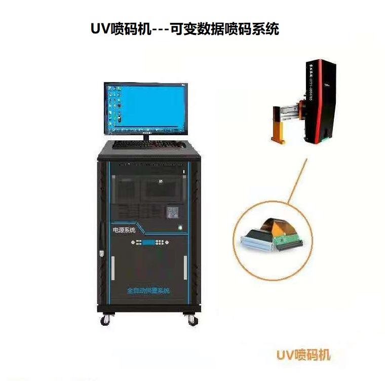 理光高速UV喷码机 UV喷墨机 高速UV喷码机 UV可变数据喷码机 金博锐uv54二维码喷码机