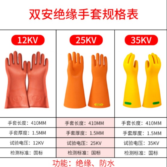 双安CG02103 高压作业防护手套 ,带电作业绝缘手套  5KV绝缘手套图片