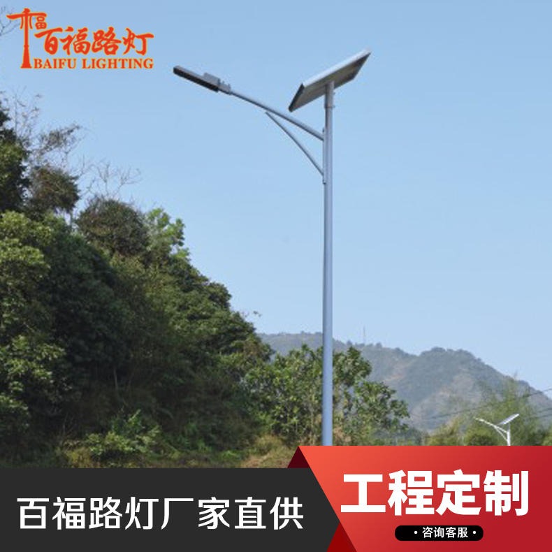 中山led道路照明品牌 百福太阳能挂壁灯 农村路灯厂家价格