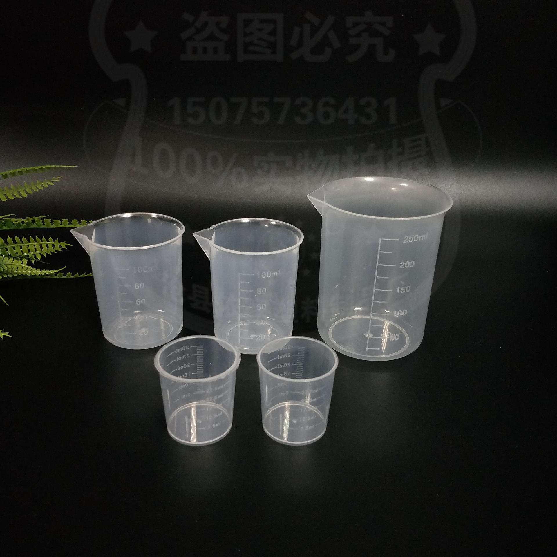 依家塑料  厨房 烘焙 奶茶专用 大容量计量杯 厂商专供