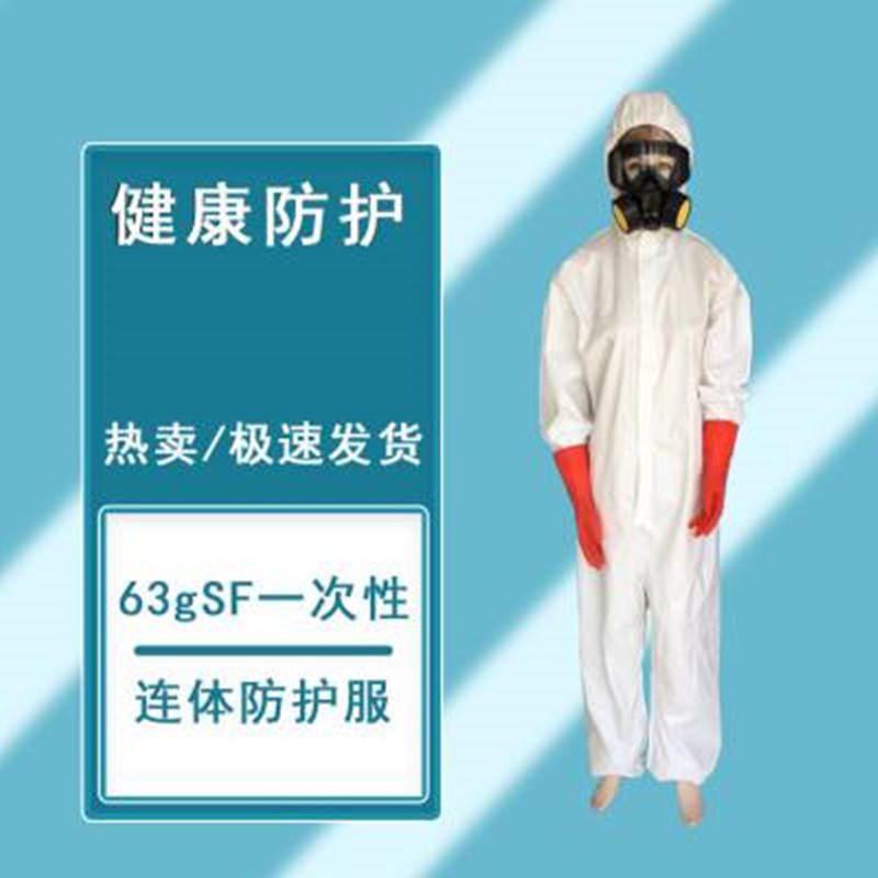 上海皓驹60gSMS加厚耐穿无纺布工业用一次性连体防护服 一次性防护服图片