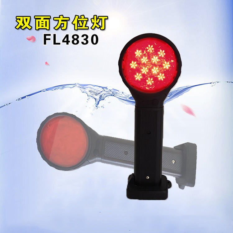 厂家批发 FL4830双面方位灯 伸缩红闪信号路障GAD103磁吸航运铁路防护警示灯