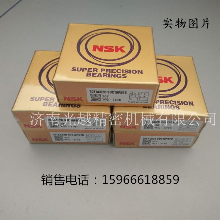 角接触球轴承 日本NSK 7015C DB/DT /P4 精密机床组合轴承 NSK轴承图片