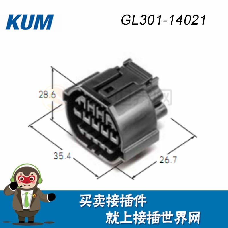 GL301-14021 韩国KUM连接器 KUM汽车连接器 原装现货