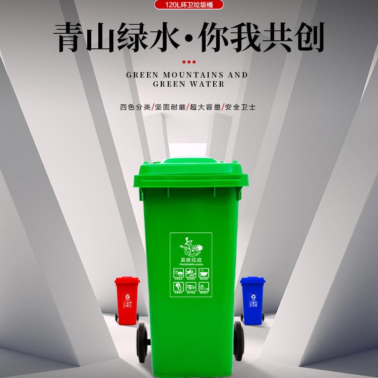 托力卡塑料垃圾分类桶 户外脚踩垃圾箱120升挂车餐厨垃圾桶 绿色厨余脚踏垃圾桶