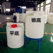 500升塑料加药罐处理设备 麻城1000L锥底洗发水搅拌桶厂家地址