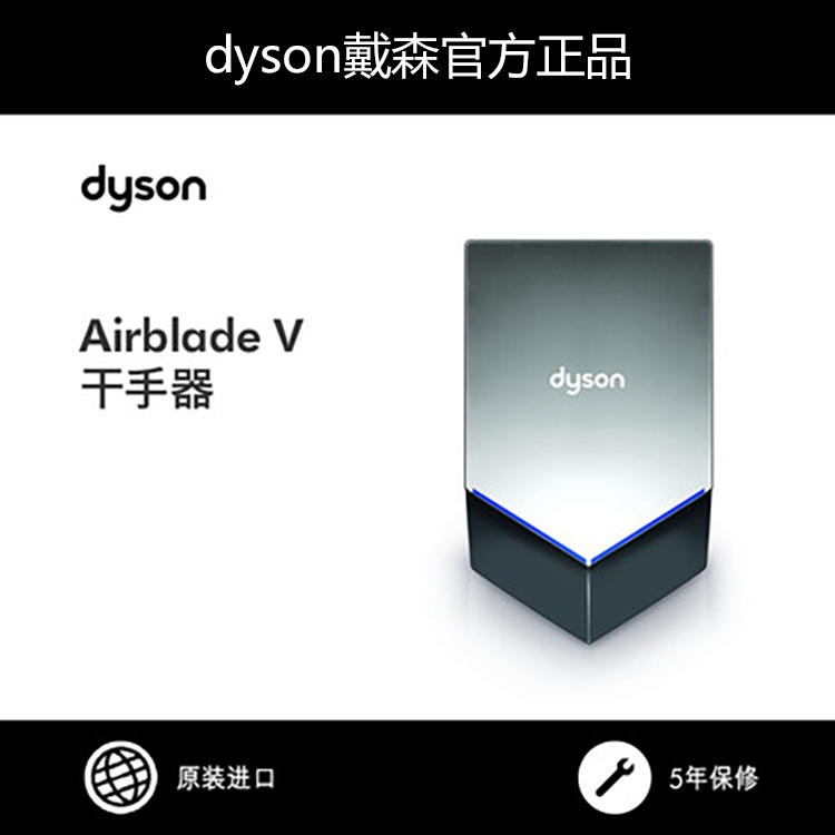 戴森dyson原装进口静音干手机HU02图片