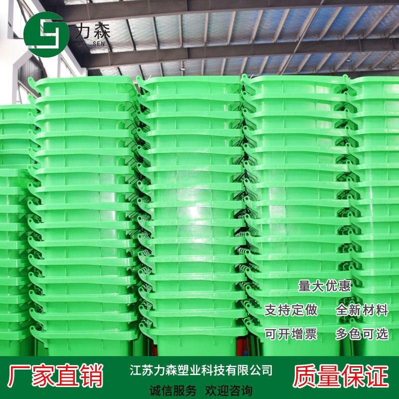 上海垃圾桶  240升小区环保垃圾桶 环保环卫垃圾桶厂家直销