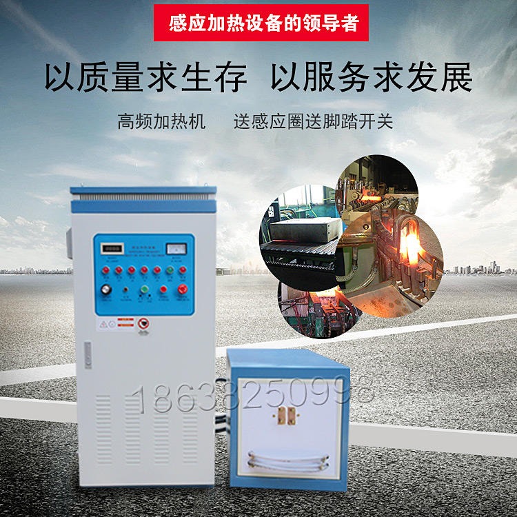 厂家直销超音频加热设备 GHW-160KW超音频 齿轮淬火 圆钢透热热锻