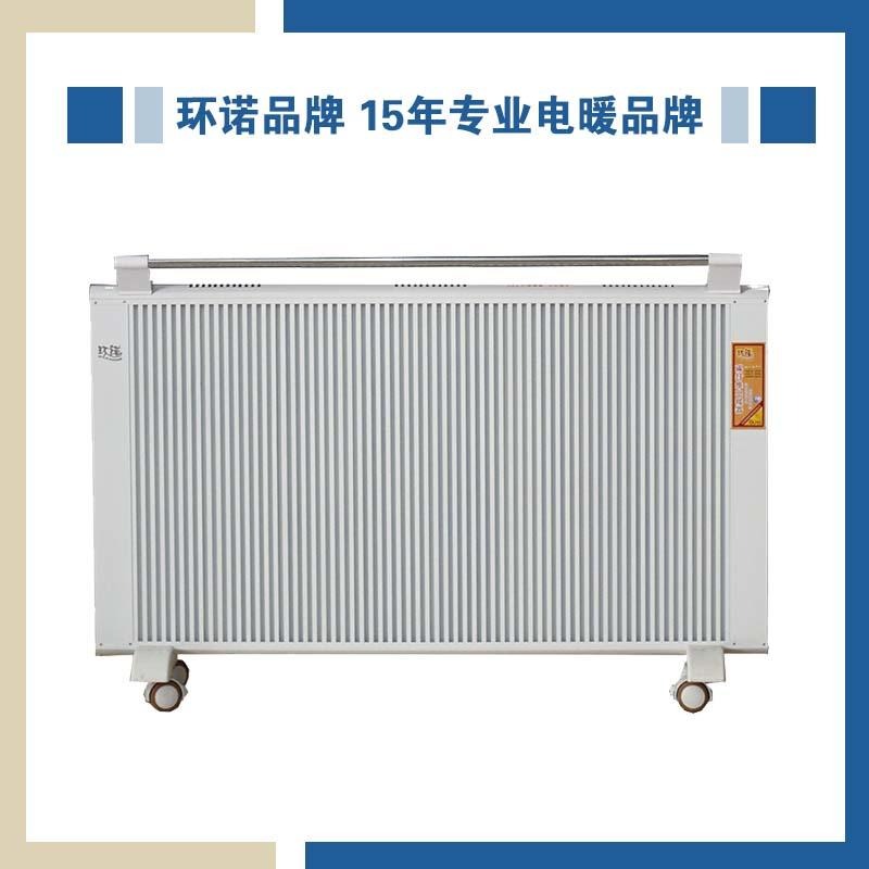 环诺 碳纤维电暖器 对流取暖器 恒温碳纤维电暖器 对流式电暖器 2000W