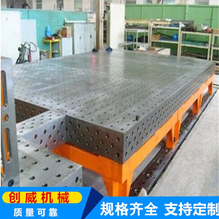 供应三维孔系焊接平台 三维柔性焊接工作平台厂家可直接报价