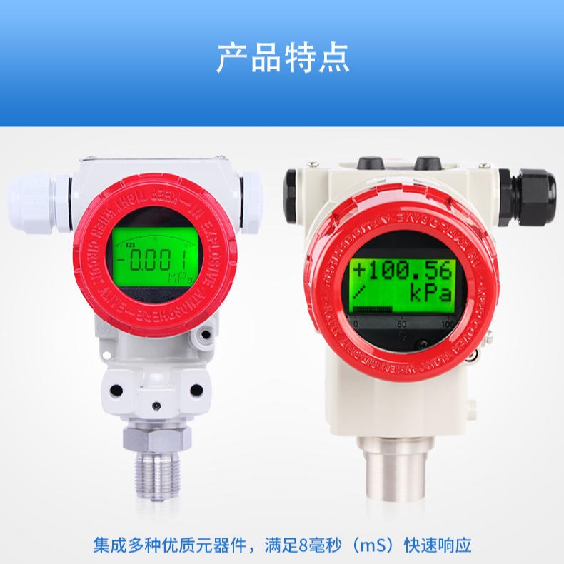 液体压力传感器价格 硅压力传感器 气压传感器图片