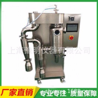 上海豫明厂家小型喷雾干燥机全不锈钢双分离实验型喷雾干燥机YM-8000S